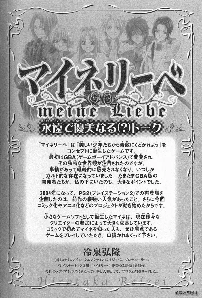 Meine Liebe Chapter 3 1